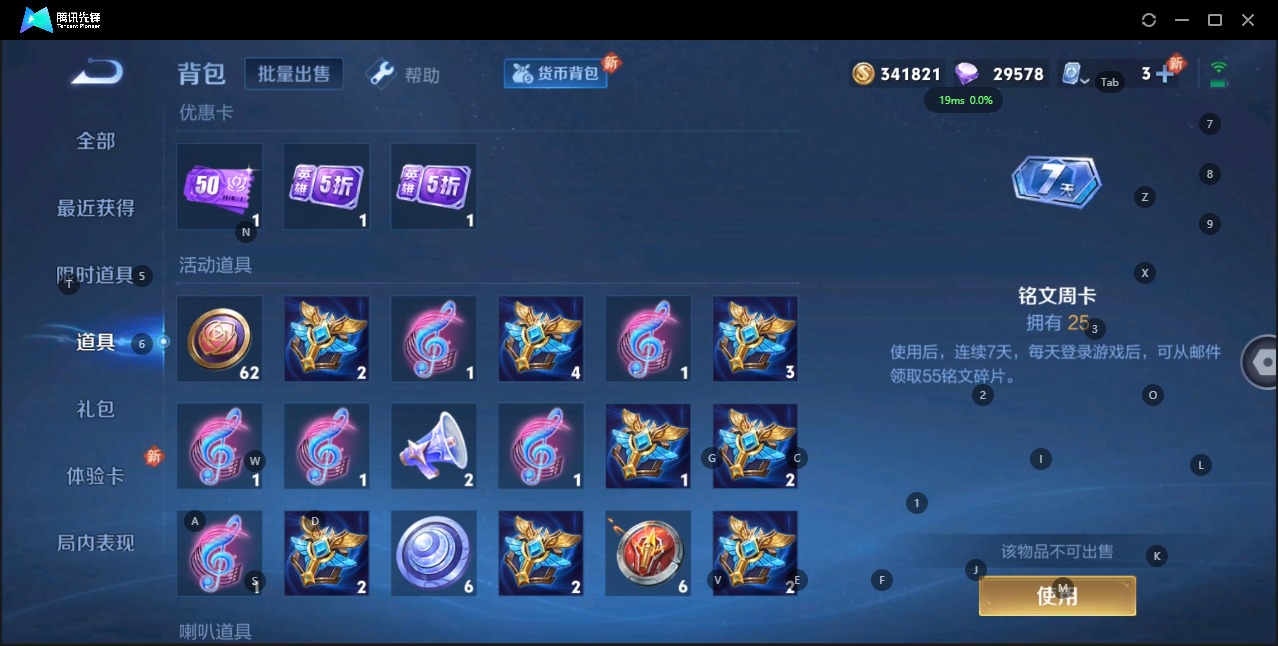 WZQM3119138王者荣耀账号详情图26 WZQM3119138王者荣耀账号详情图26