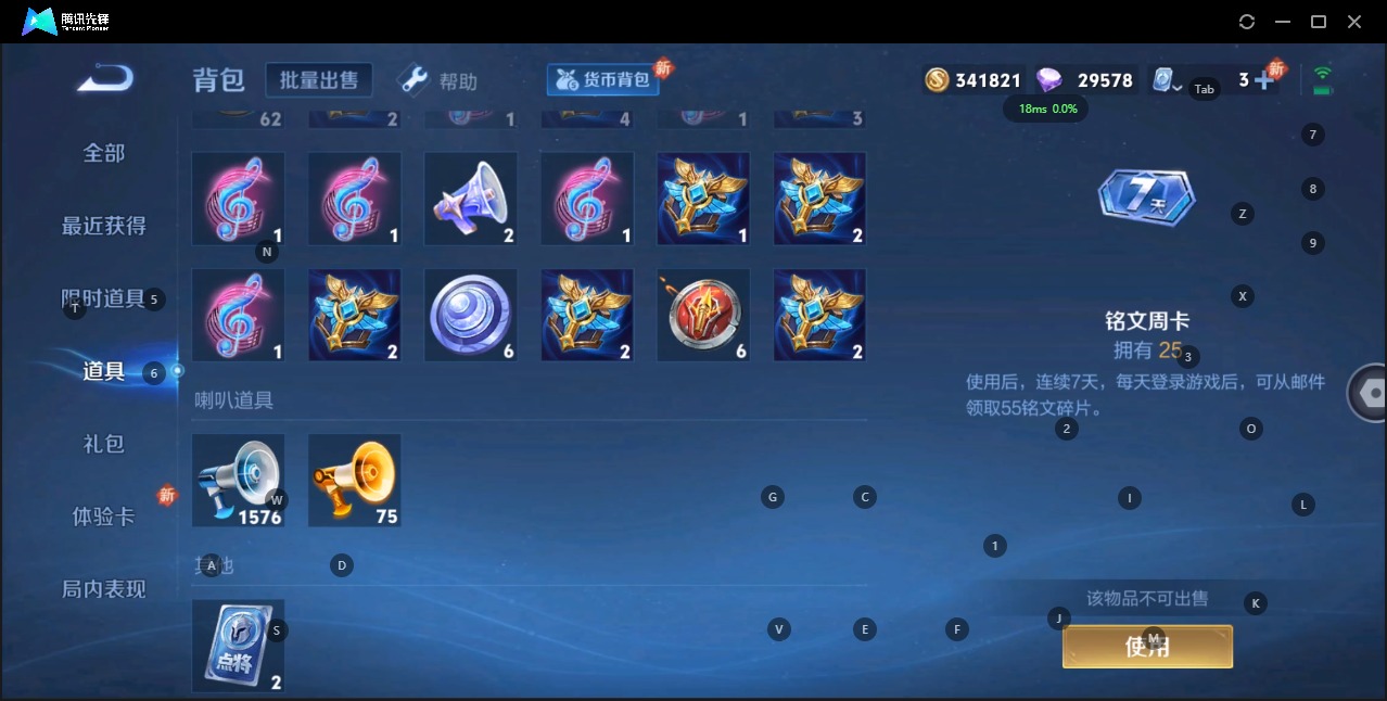 WZQM3119138王者荣耀账号详情图27 WZQM3119138王者荣耀账号详情图27