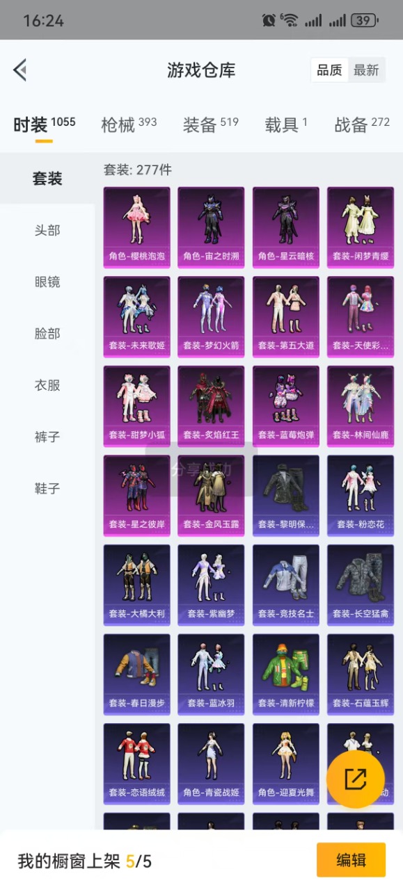 WZQM3119138王者荣耀账号详情图30 WZQM3119138王者荣耀账号详情图30