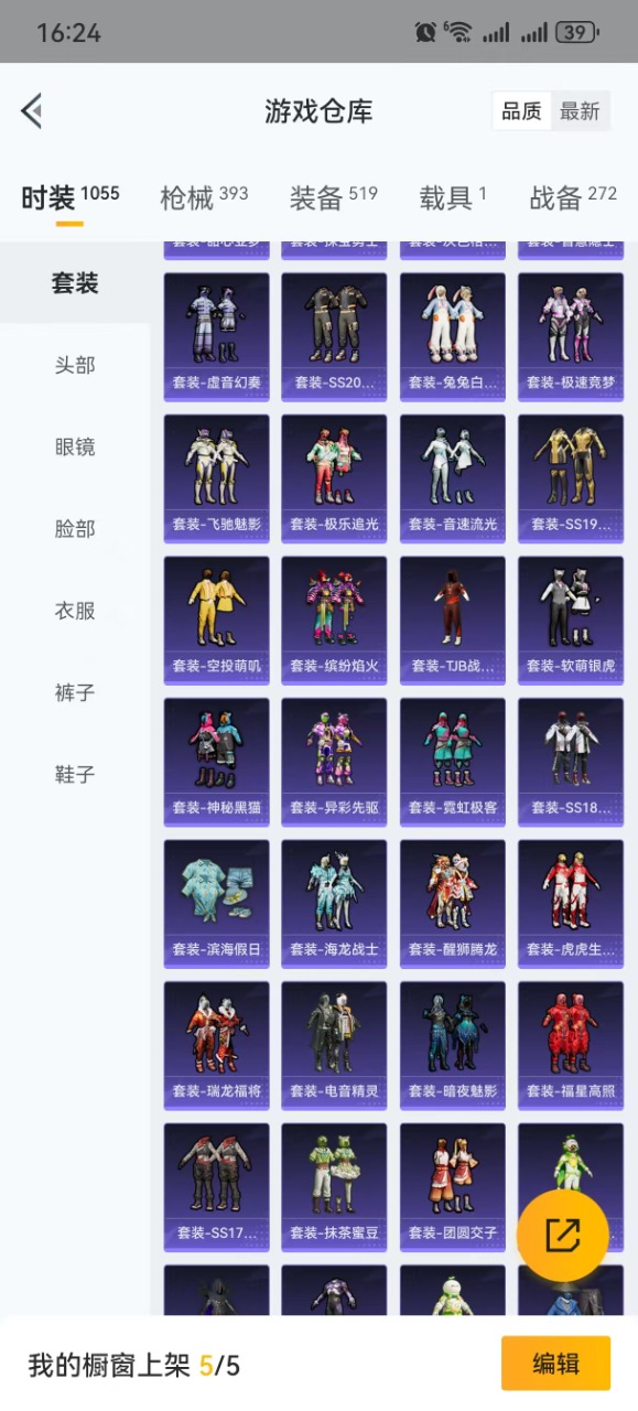 WZQM3119138王者荣耀账号详情图33 WZQM3119138王者荣耀账号详情图33