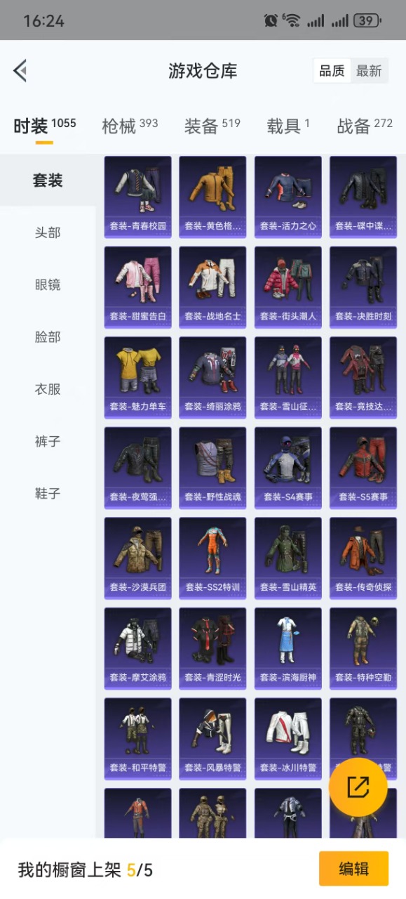 WZQM3119138王者荣耀账号详情图36 WZQM3119138王者荣耀账号详情图36