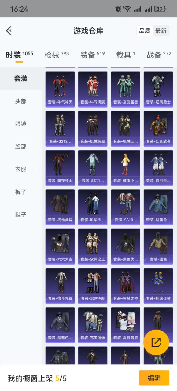 WZQM3119138王者荣耀账号详情图35 WZQM3119138王者荣耀账号详情图35