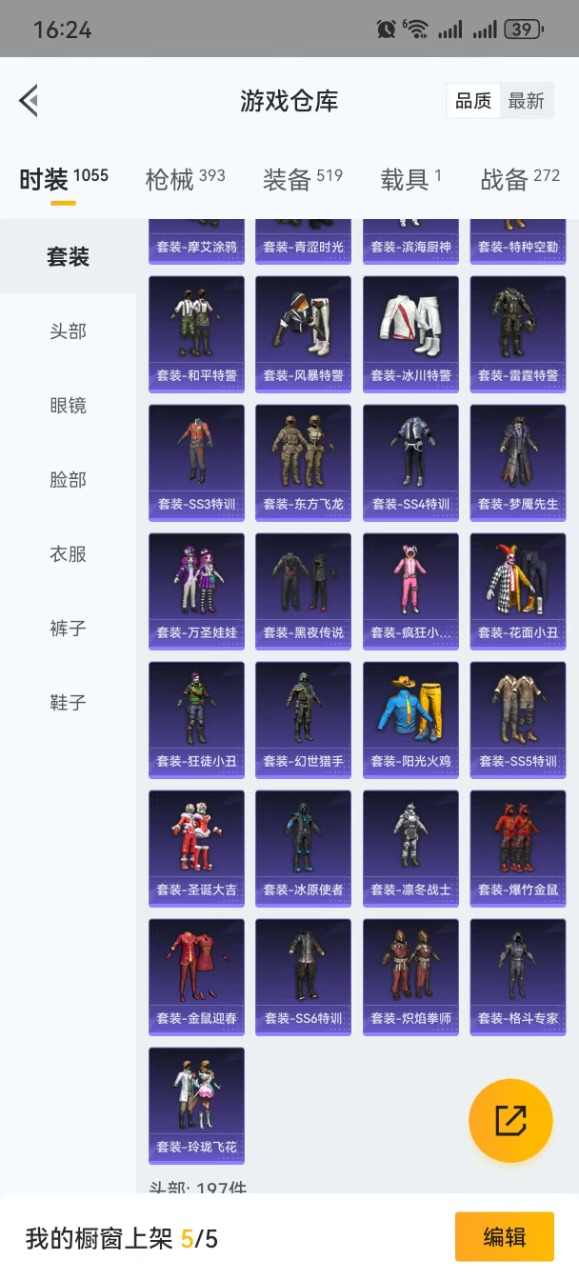 WZQM3119138王者荣耀账号详情图37 WZQM3119138王者荣耀账号详情图37