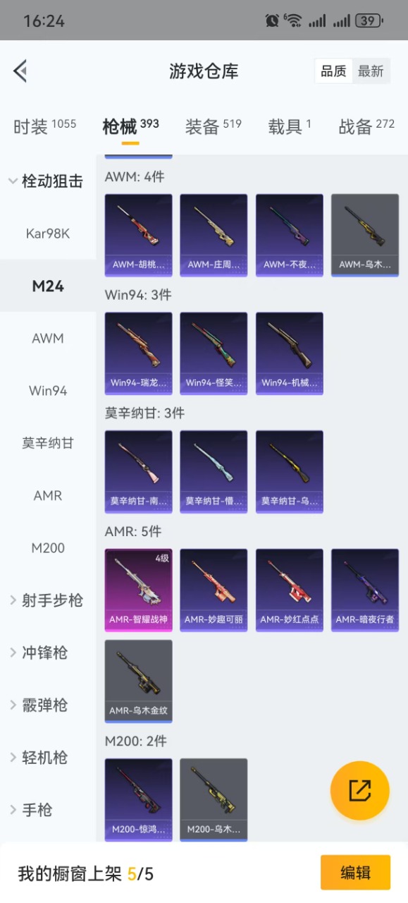 WZQM3119138王者荣耀账号详情图43 WZQM3119138王者荣耀账号详情图43