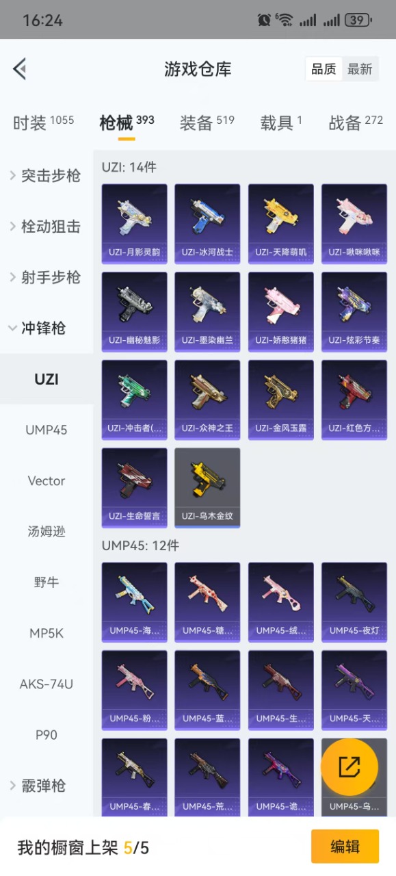 WZQM3119138王者荣耀账号详情图46 WZQM3119138王者荣耀账号详情图46