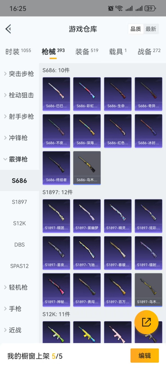 WZQM3119138王者荣耀账号详情图48 WZQM3119138王者荣耀账号详情图48
