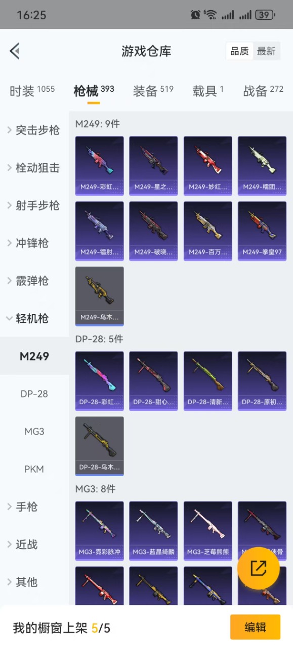 WZQM3119138王者荣耀账号详情图50 WZQM3119138王者荣耀账号详情图50