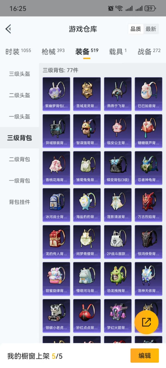 WZQM3119138王者荣耀账号详情图52 WZQM3119138王者荣耀账号详情图52