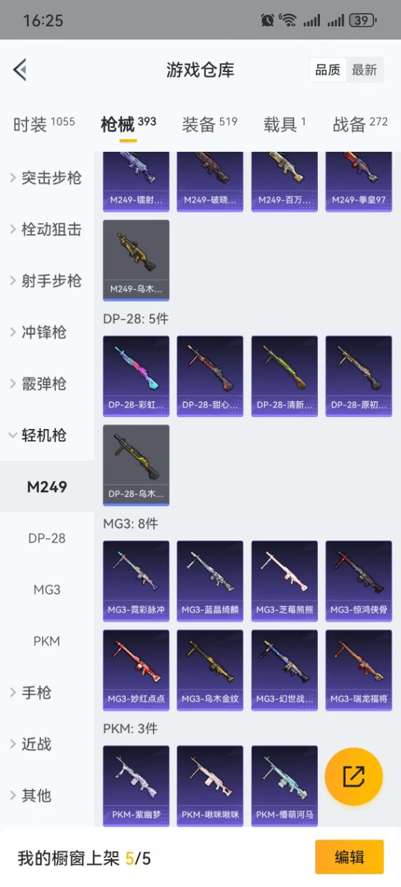 WZQM3119138王者荣耀账号详情图51 WZQM3119138王者荣耀账号详情图51
