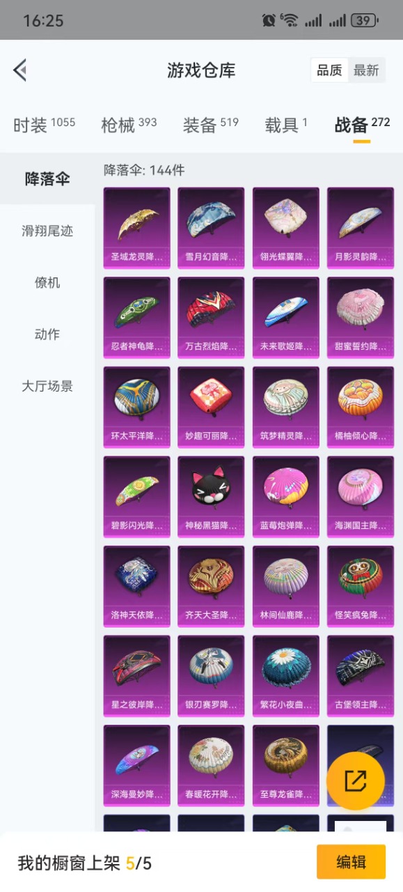WZQM3119138王者荣耀账号详情图54 WZQM3119138王者荣耀账号详情图54