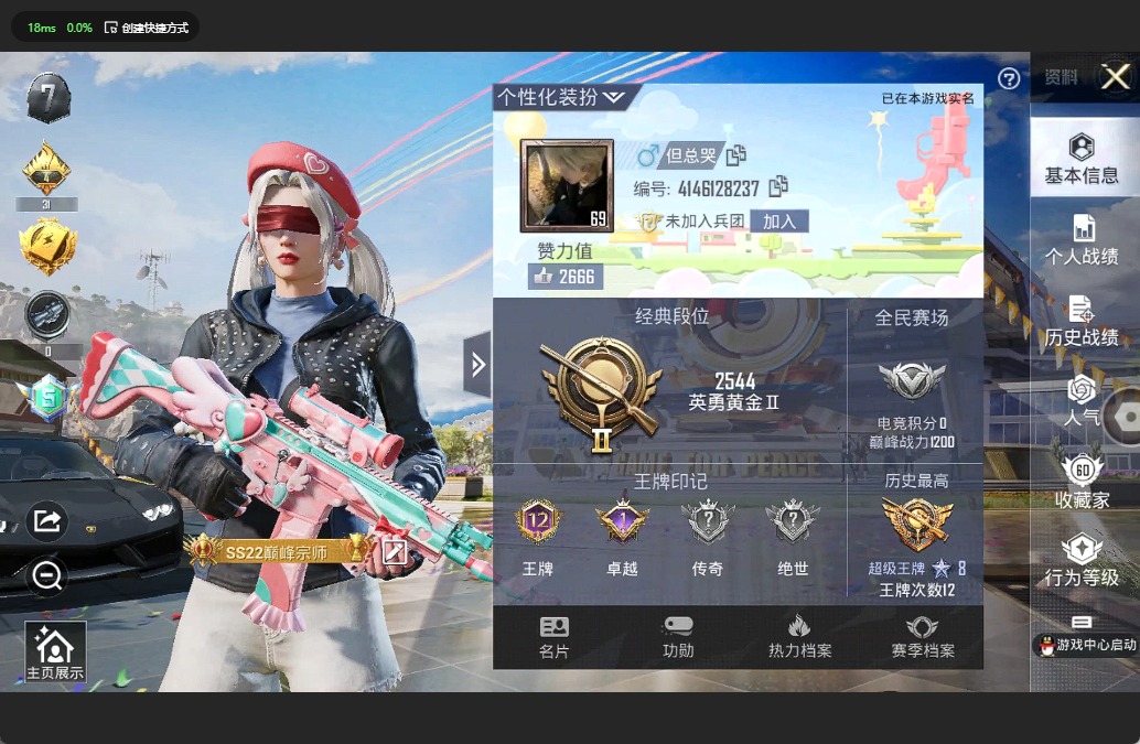 HPQM3193447和平精英账号详情图3 HPQM3193447和平精英账号详情图3