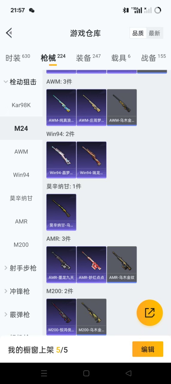 HPQM3193448和平精英账号详情图8 HPQM3193448和平精英账号详情图8