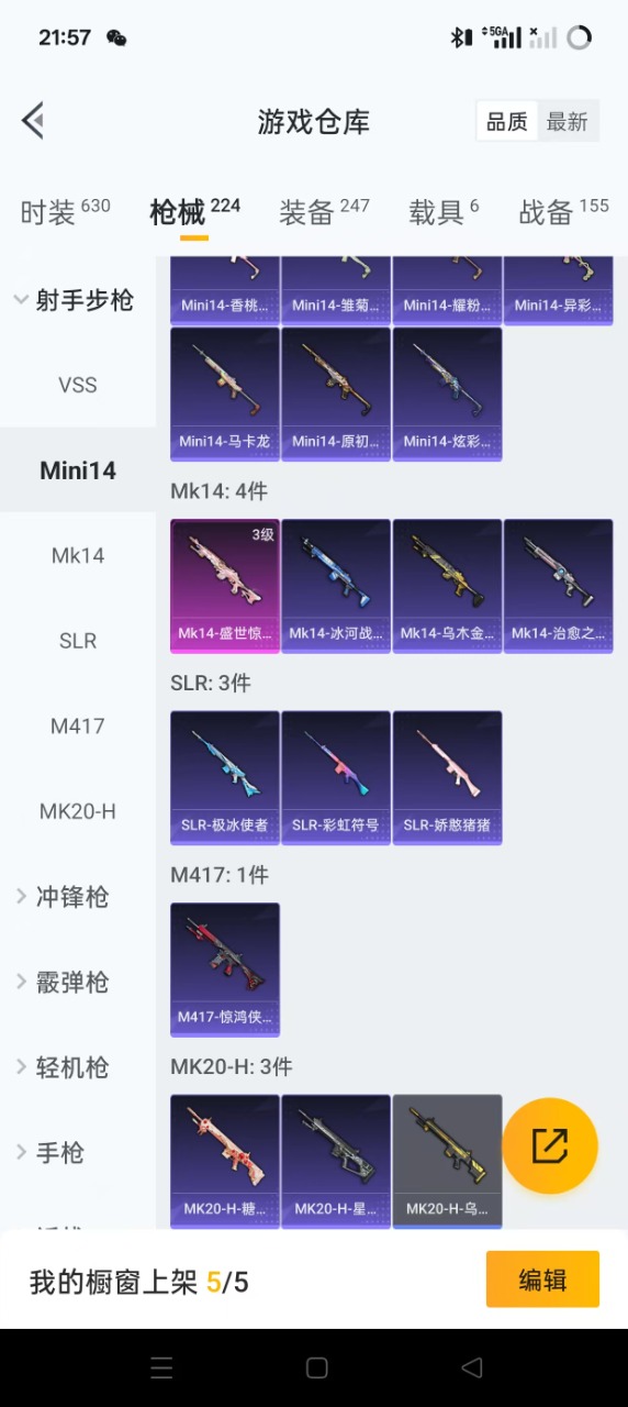 HPQM3193448和平精英账号详情图10 HPQM3193448和平精英账号详情图10