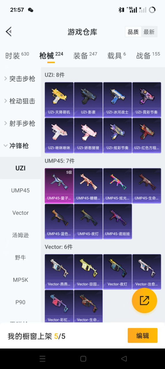 HPQM3193448和平精英账号详情图11 HPQM3193448和平精英账号详情图11