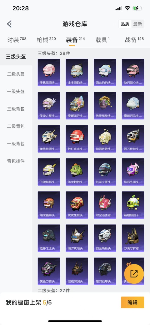 HPQM3193447和平精英账号详情图8 HPQM3193447和平精英账号详情图8