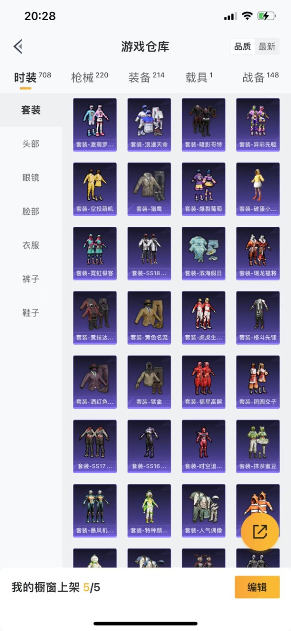 HPQM3193447和平精英账号详情图11 HPQM3193447和平精英账号详情图11