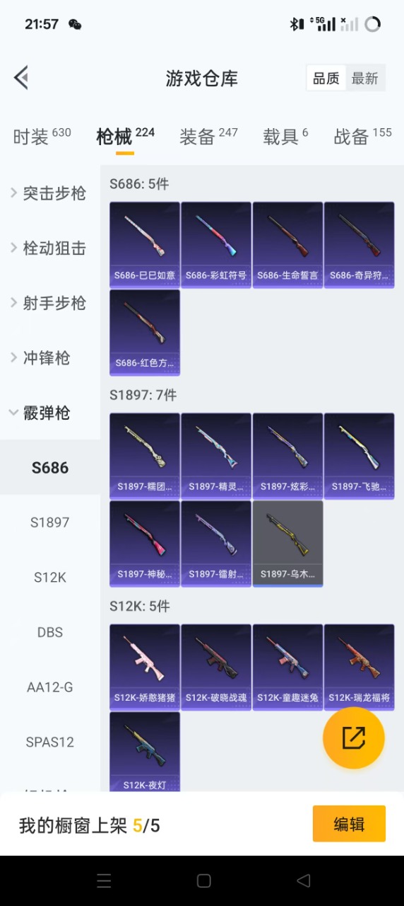 HPQM3193448和平精英账号详情图13 HPQM3193448和平精英账号详情图13
