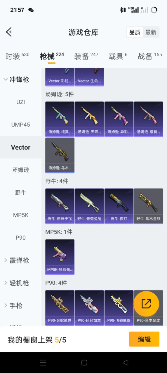 HPQM3193448和平精英账号详情图12 HPQM3193448和平精英账号详情图12
