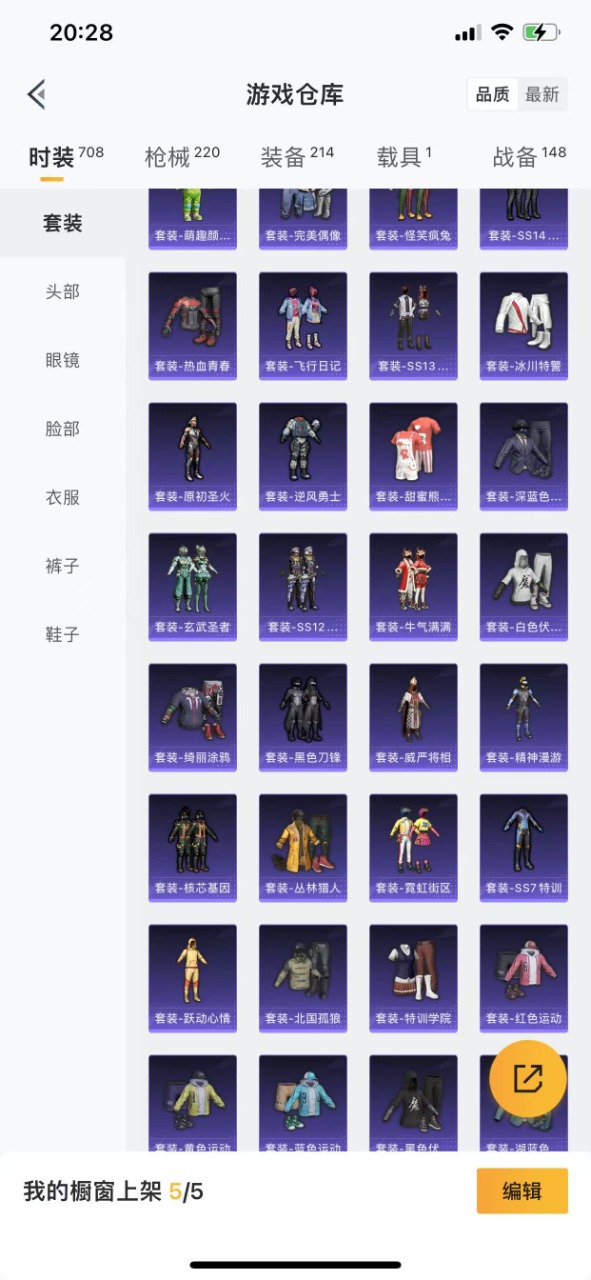 HPQM3193447和平精英账号详情图12 HPQM3193447和平精英账号详情图12