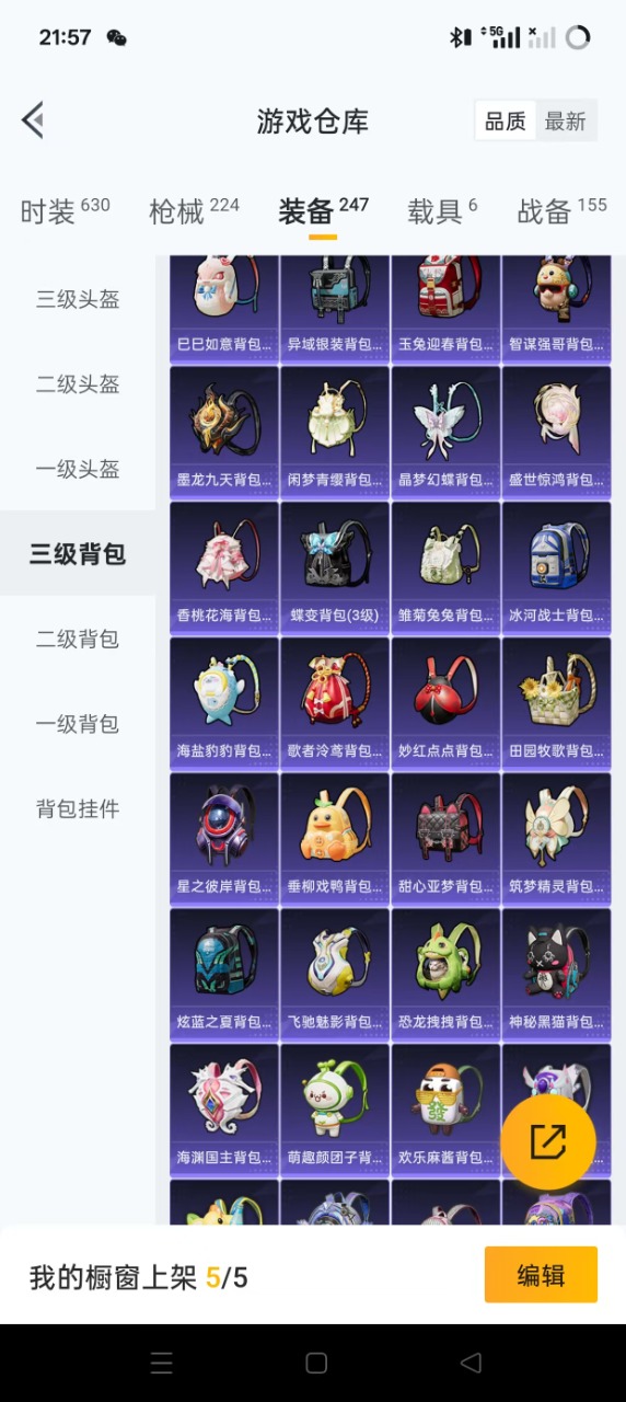HPQM3193448和平精英账号详情图17 HPQM3193448和平精英账号详情图17