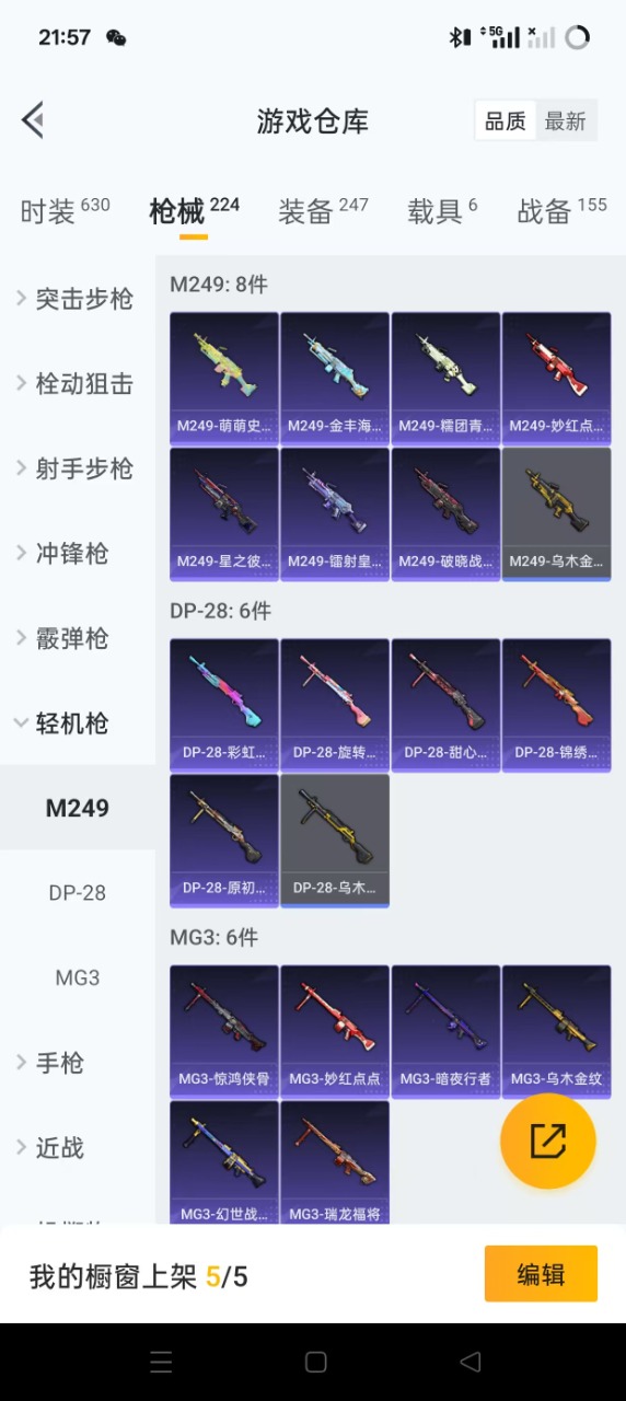 HPQM3193448和平精英账号详情图15 HPQM3193448和平精英账号详情图15