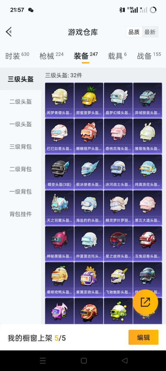 HPQM3193448和平精英账号详情图16 HPQM3193448和平精英账号详情图16