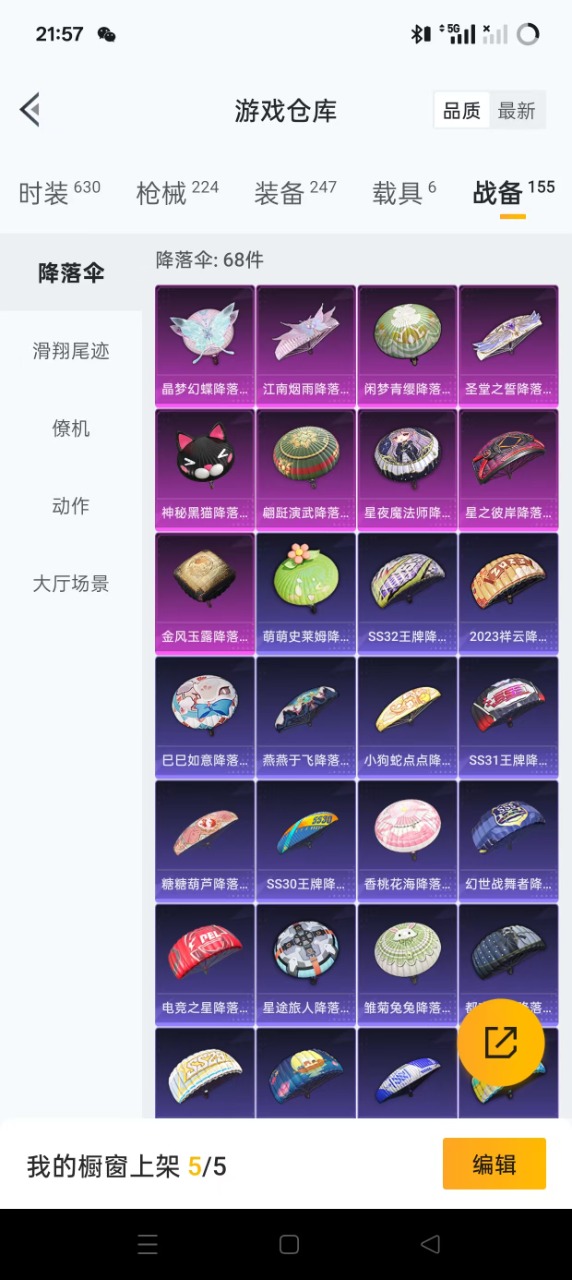 HPQM3193448和平精英账号详情图19 HPQM3193448和平精英账号详情图19
