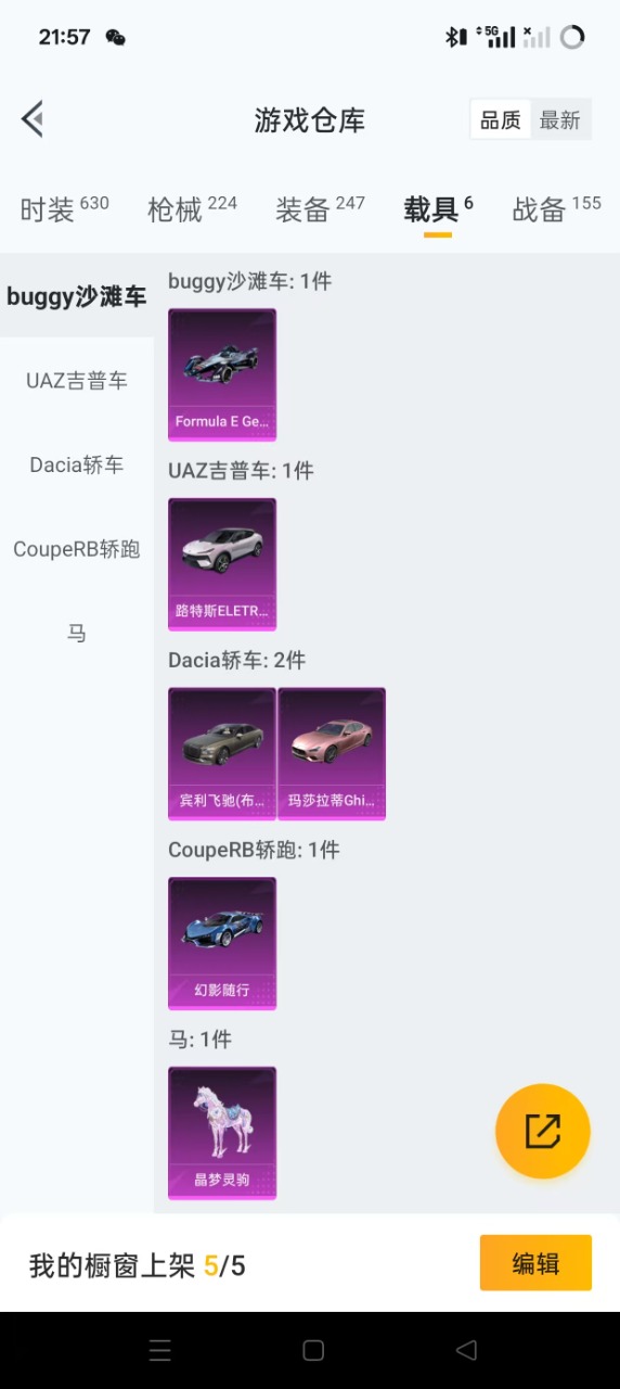 HPQM3193448和平精英账号详情图18 HPQM3193448和平精英账号详情图18