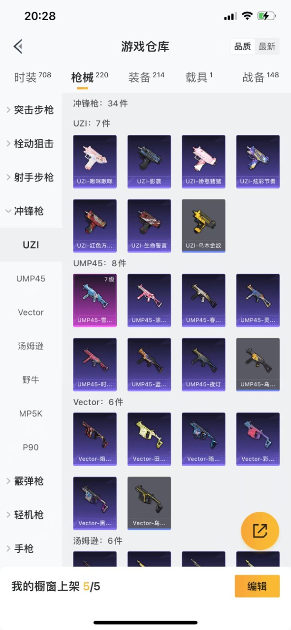 HPQM3193447和平精英账号详情图21 HPQM3193447和平精英账号详情图21