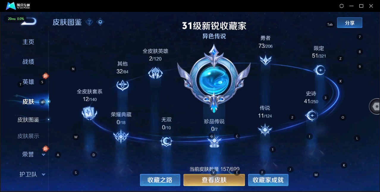HPQM3193448和平精英账号详情图22 HPQM3193448和平精英账号详情图22
