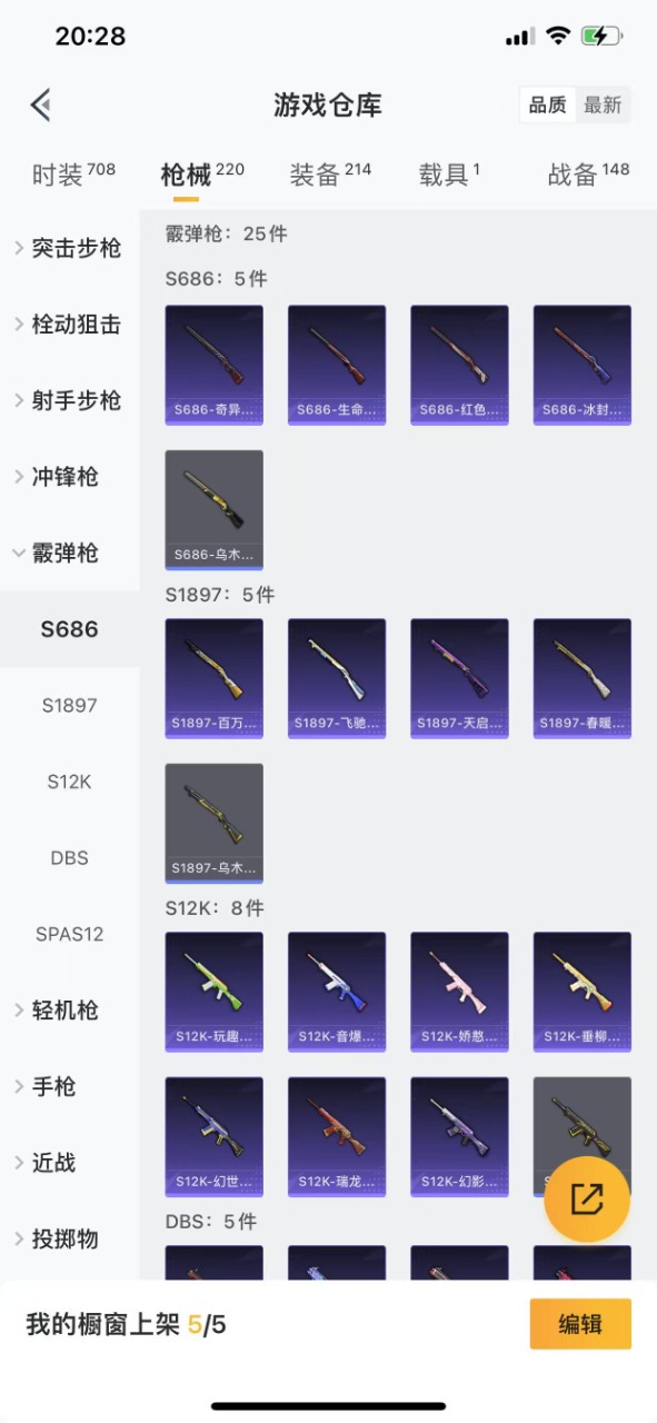 HPQM3193447和平精英账号详情图23 HPQM3193447和平精英账号详情图23