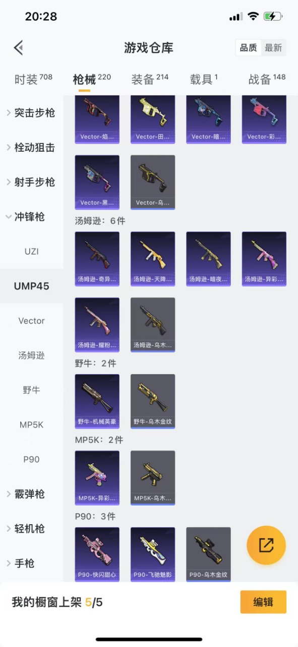 HPQM3193447和平精英账号详情图22 HPQM3193447和平精英账号详情图22