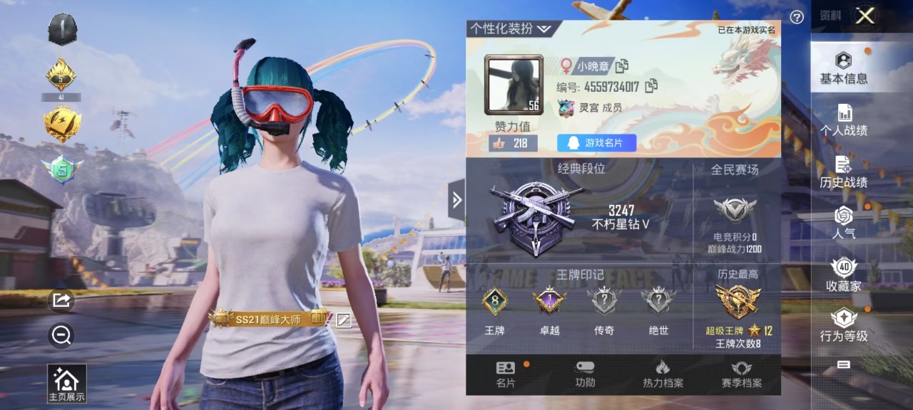 HPQM3189800和平精英账号详情图2 HPQM3189800和平精英账号详情图2