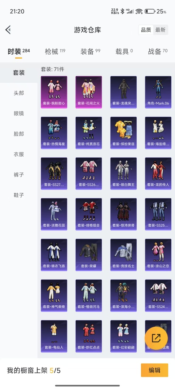 HPQM3189800和平精英账号详情图4 HPQM3189800和平精英账号详情图4