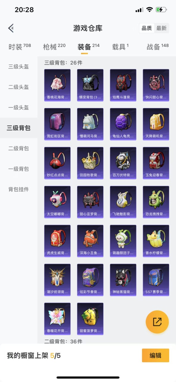 HPQM3193447和平精英账号详情图25 HPQM3193447和平精英账号详情图25