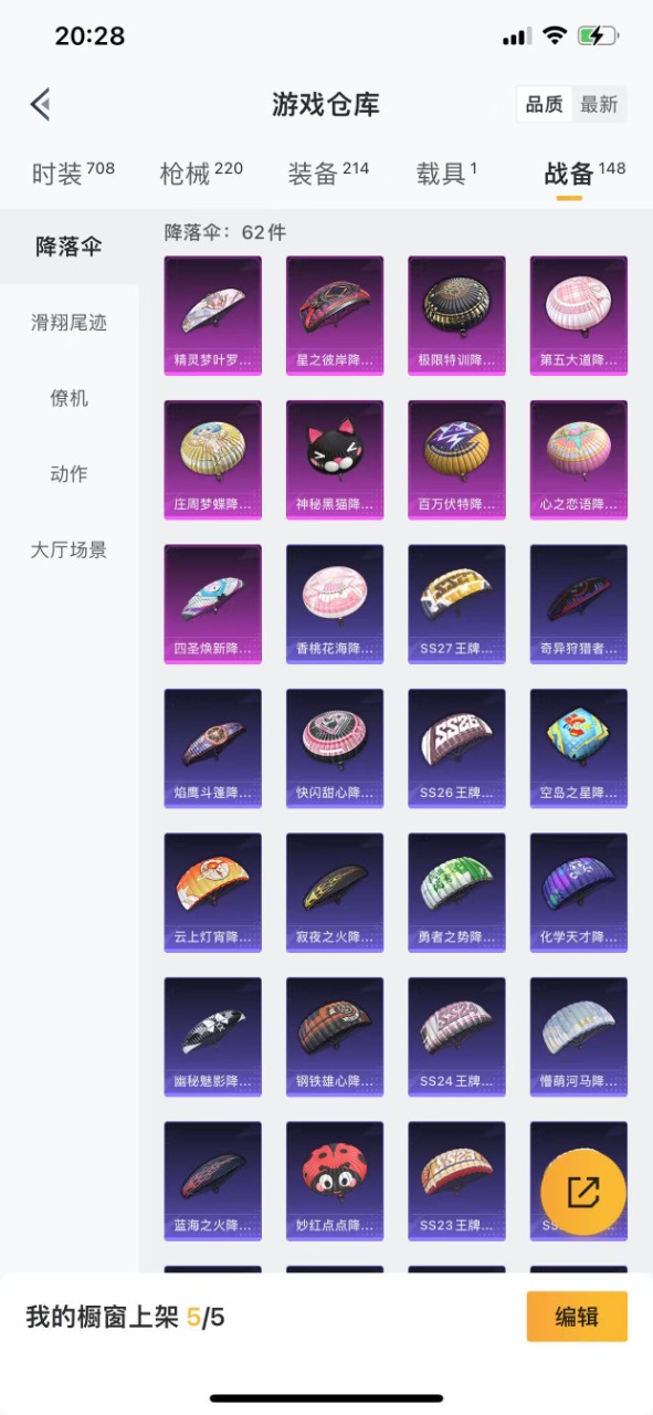 HPQM3193447和平精英账号详情图27 HPQM3193447和平精英账号详情图27