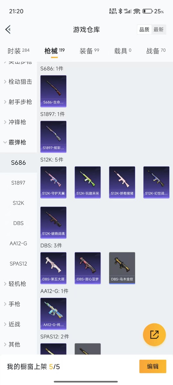 HPQM3189800和平精英账号详情图6 HPQM3189800和平精英账号详情图6