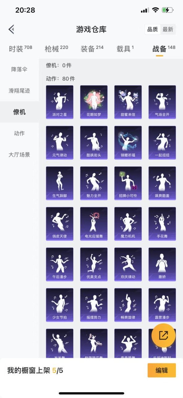 HPQM3193447和平精英账号详情图29 HPQM3193447和平精英账号详情图29