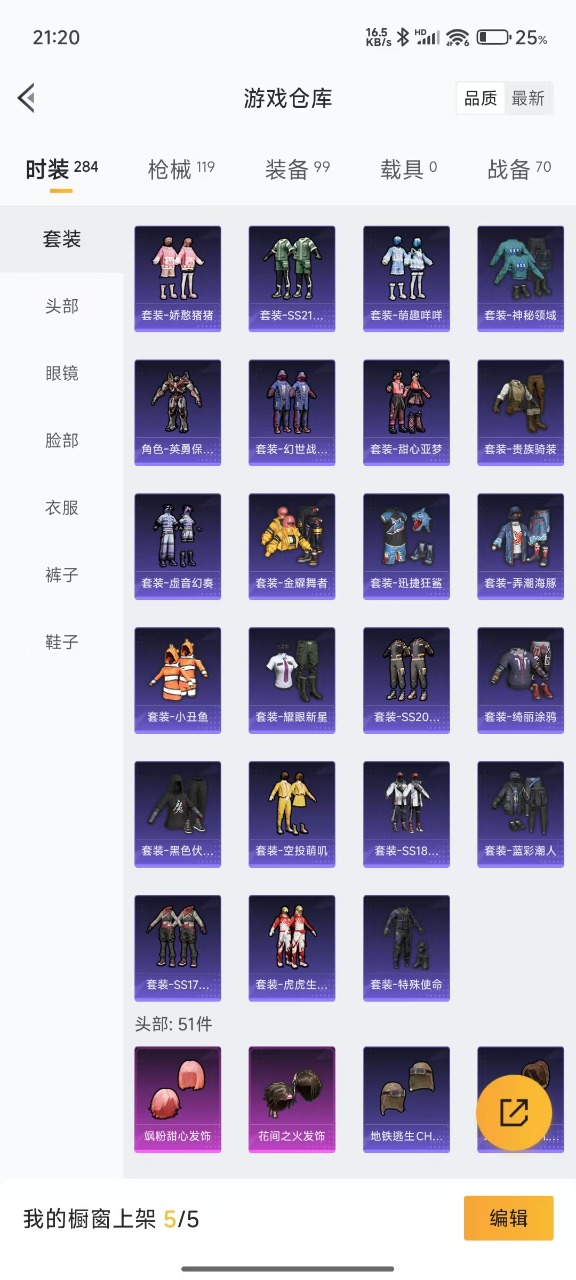 HPQM3189800和平精英账号详情图7 HPQM3189800和平精英账号详情图7