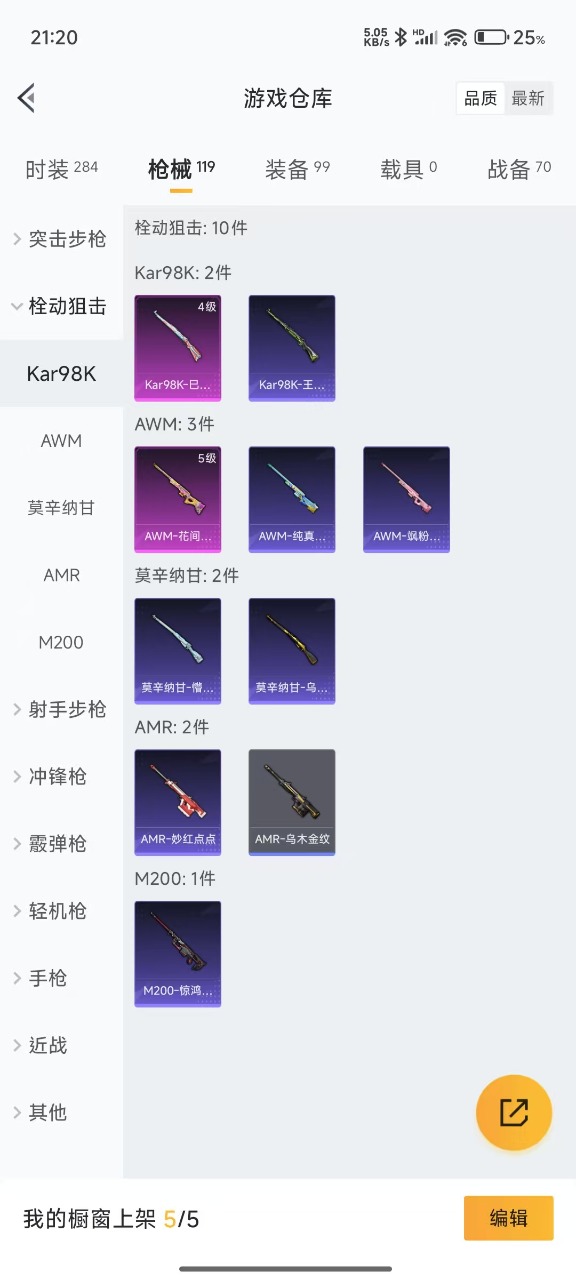 HPQM3189800和平精英账号详情图10 HPQM3189800和平精英账号详情图10