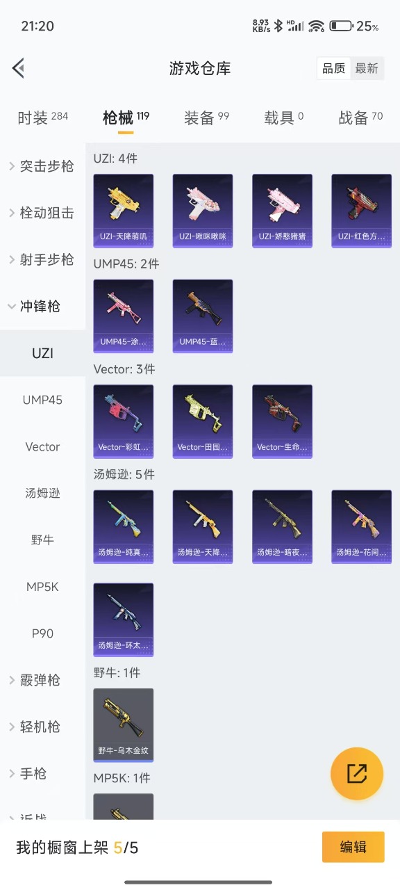 HPQM3189800和平精英账号详情图12 HPQM3189800和平精英账号详情图12