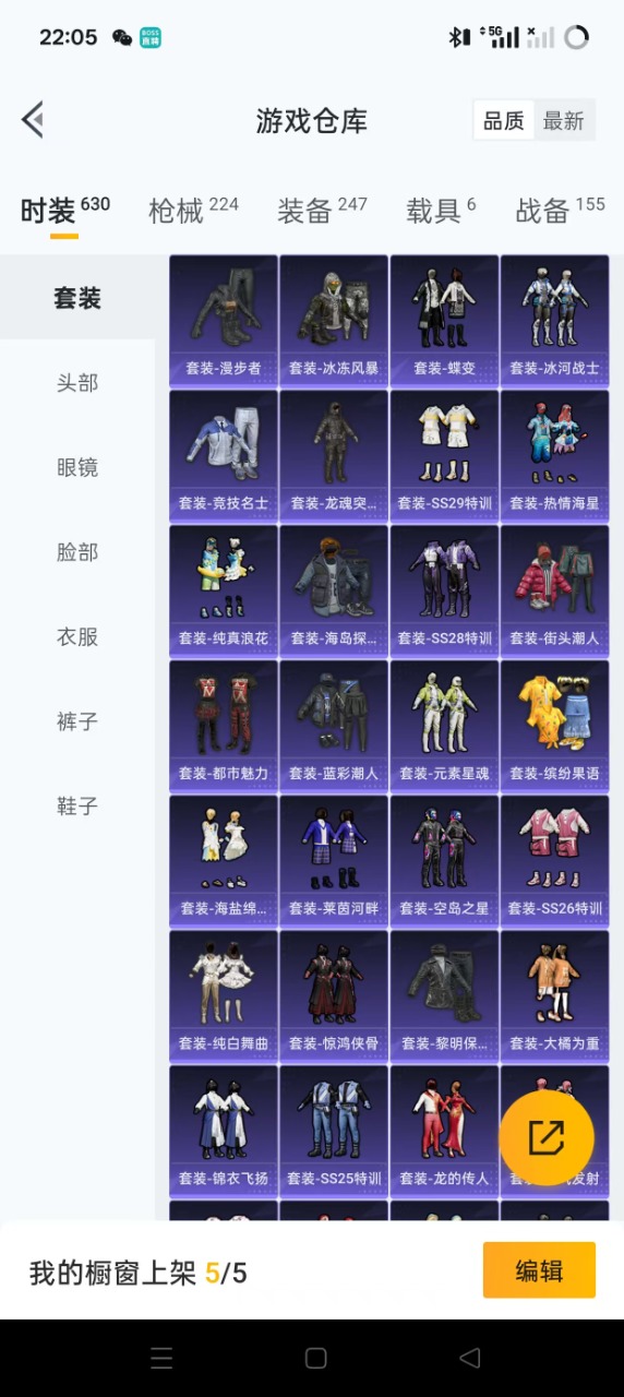 HPQM3193448和平精英账号详情图33 HPQM3193448和平精英账号详情图33