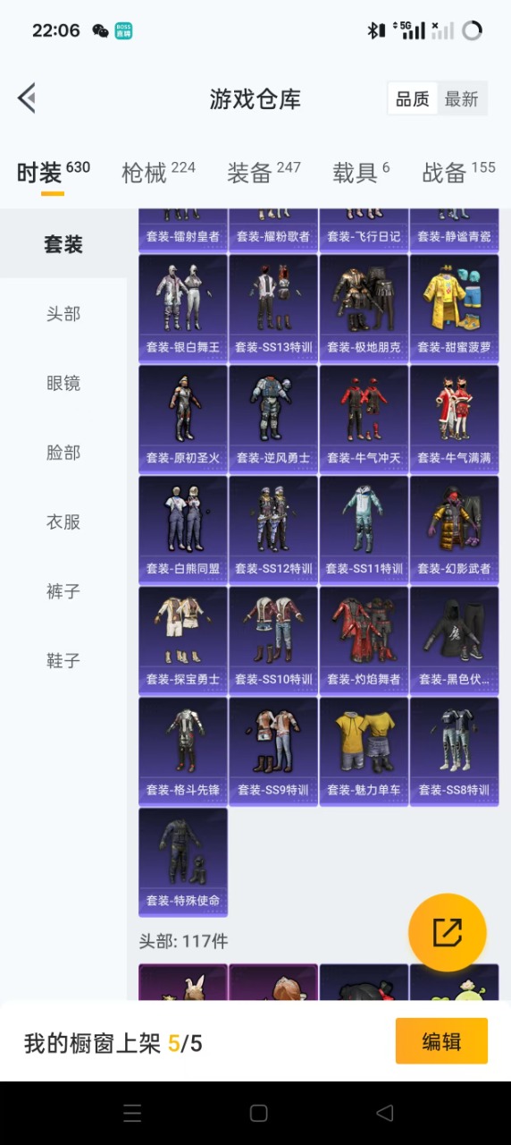 HPQM3193448和平精英账号详情图36 HPQM3193448和平精英账号详情图36