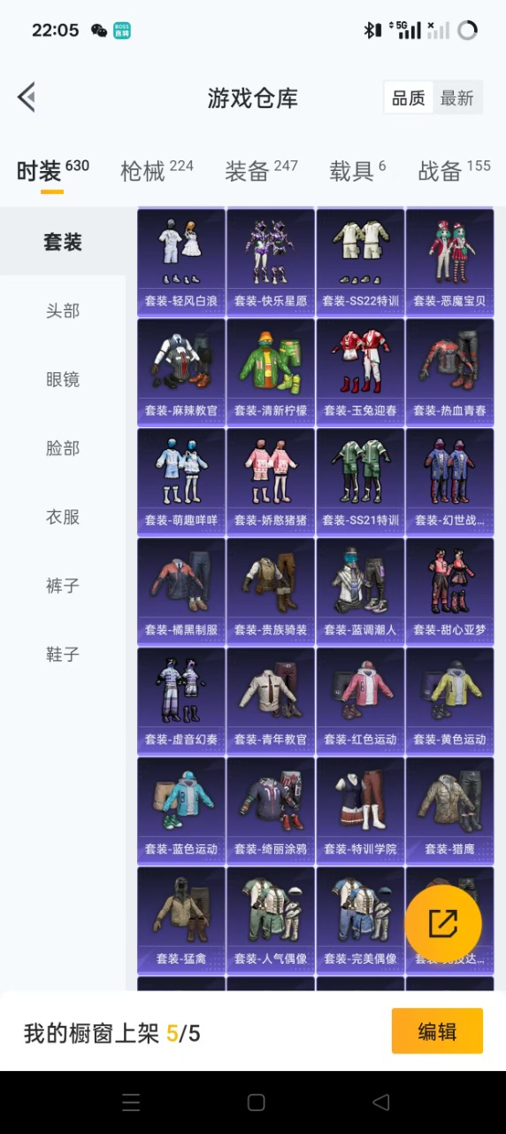 HPQM3193448和平精英账号详情图37 HPQM3193448和平精英账号详情图37
