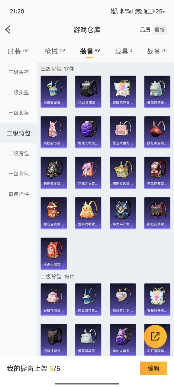 HPQM3189800和平精英账号详情图15 HPQM3189800和平精英账号详情图15