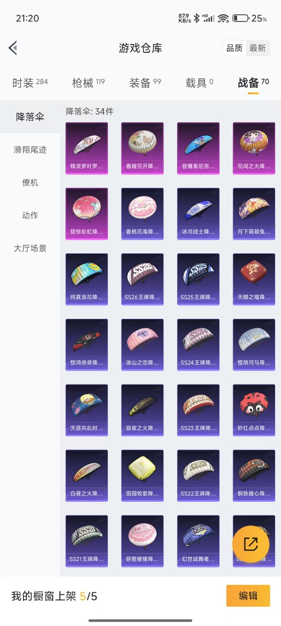 HPQM3189800和平精英账号详情图16 HPQM3189800和平精英账号详情图16