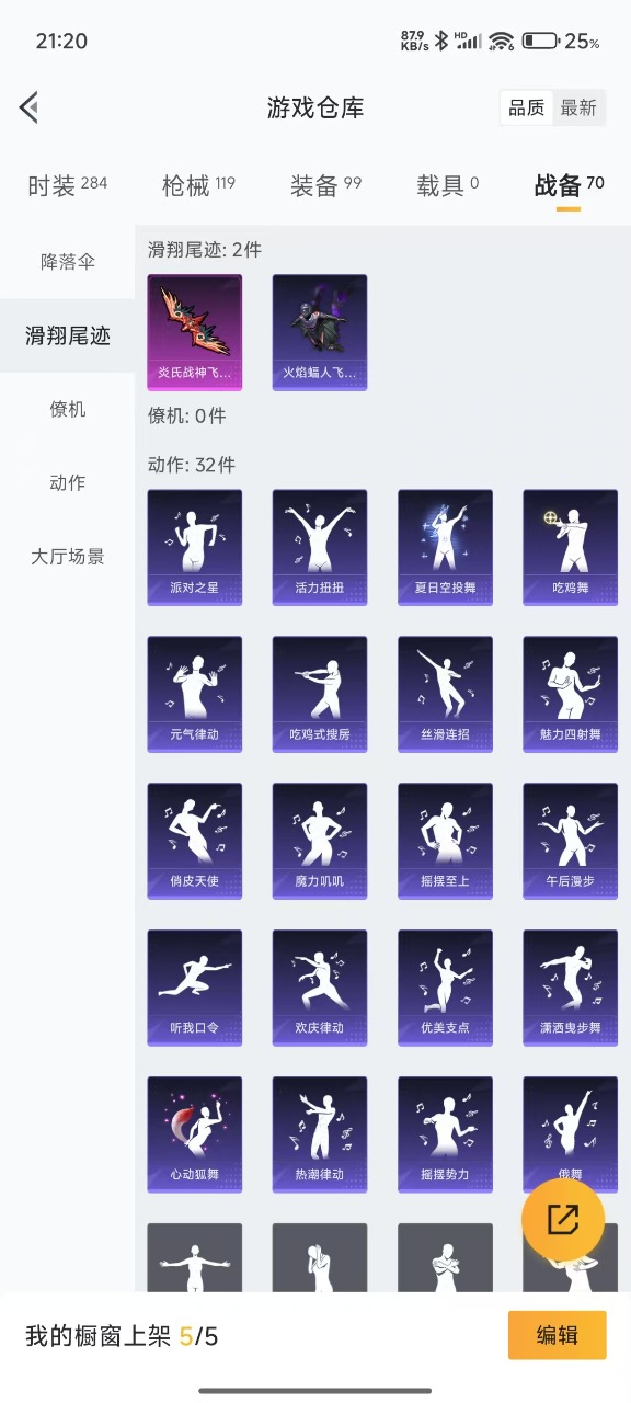 HPQM3189800和平精英账号详情图17 HPQM3189800和平精英账号详情图17