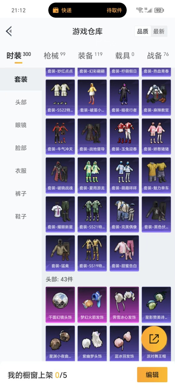 HPQM3189801和平精英账号详情图10 HPQM3189801和平精英账号详情图10