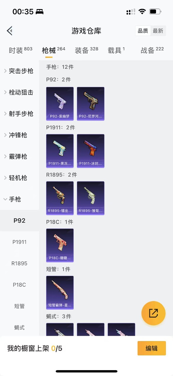 HPQM3189803和平精英账号详情图2 HPQM3189803和平精英账号详情图2