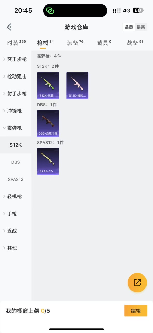 HPQM3189802和平精英账号详情图5 HPQM3189802和平精英账号详情图5